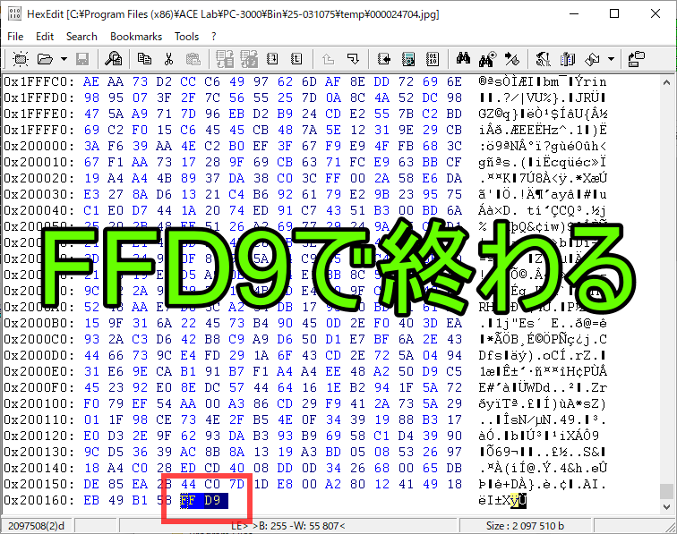 FFD9で終わります